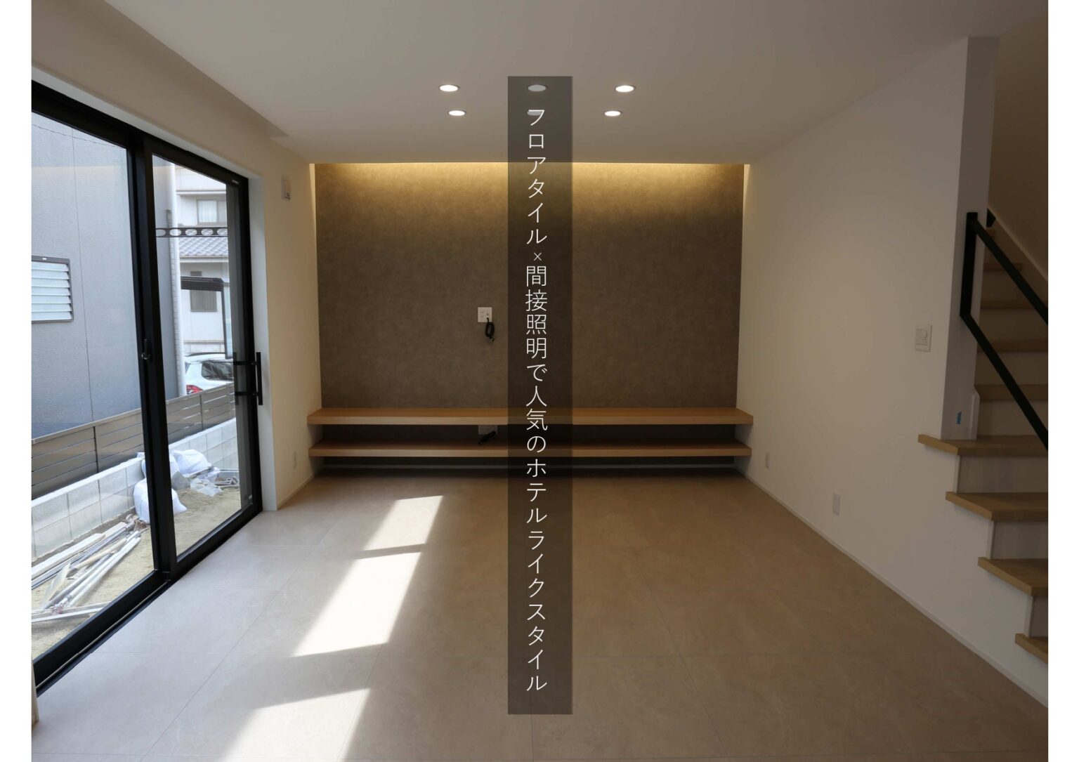 【終了】お客様の家 完成見学会開催！ | 福山市で自然素材の注文住宅(工務店)｜共栄ホーム